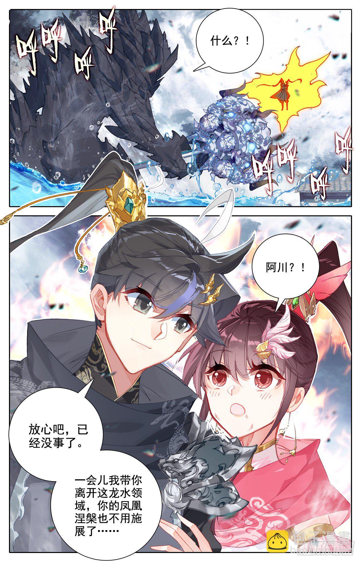 暗星境9