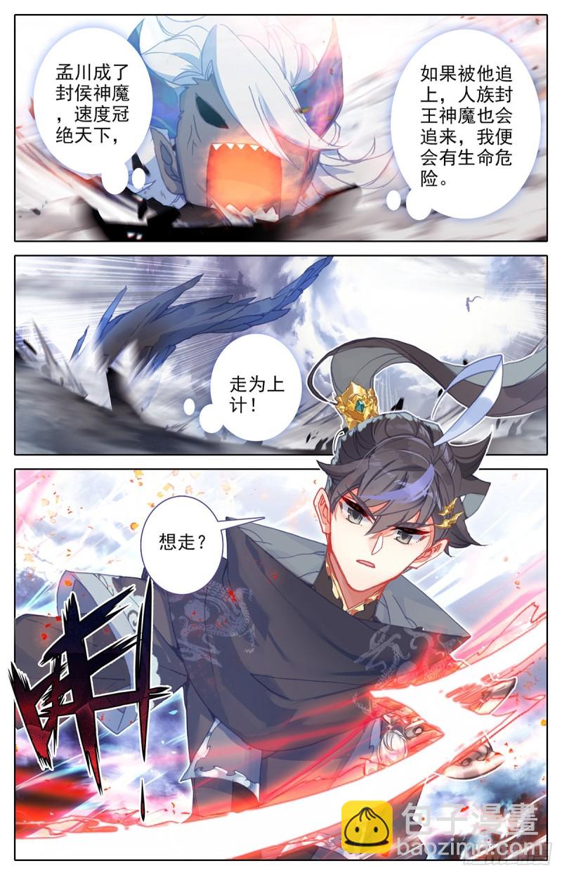 追击2