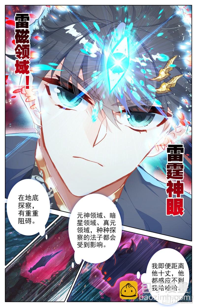 追击3