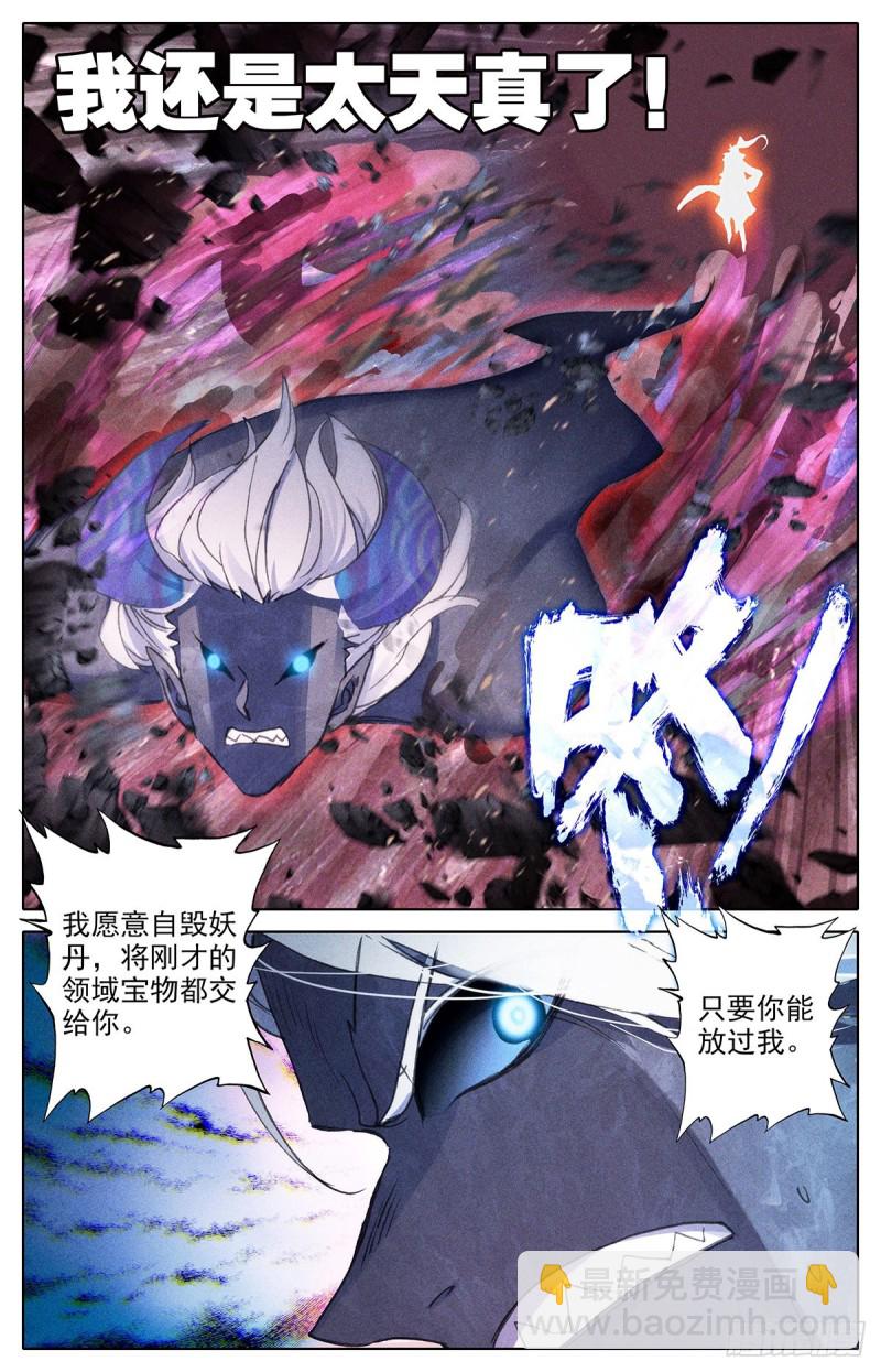 追击4