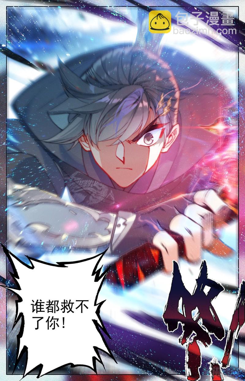 追击6