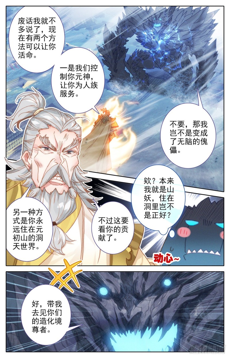 大材当大用1