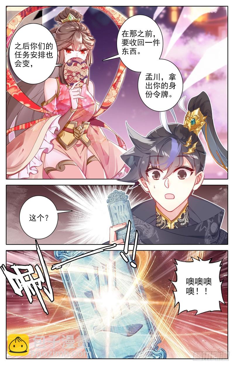 大材当大用11