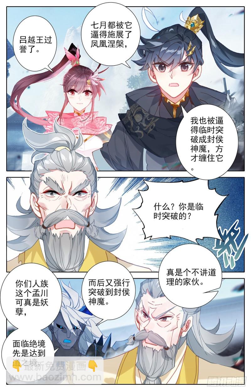大材当大用3