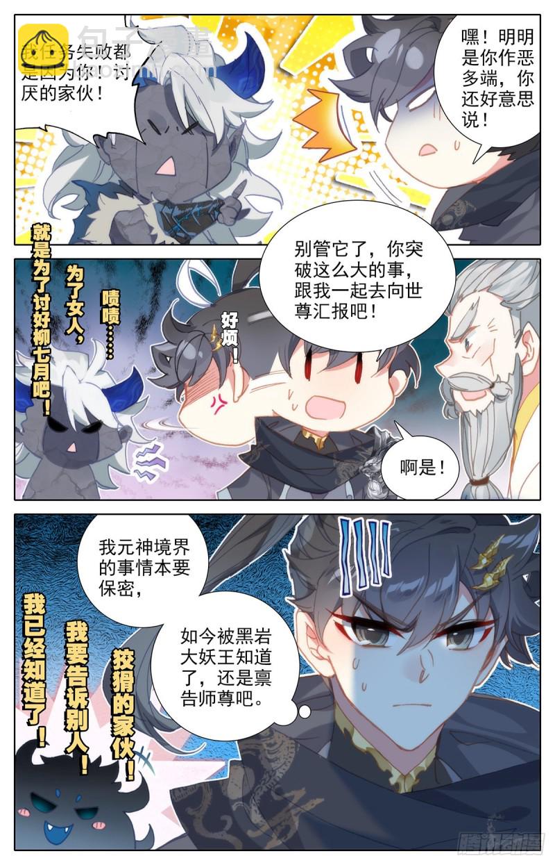 大材当大用4
