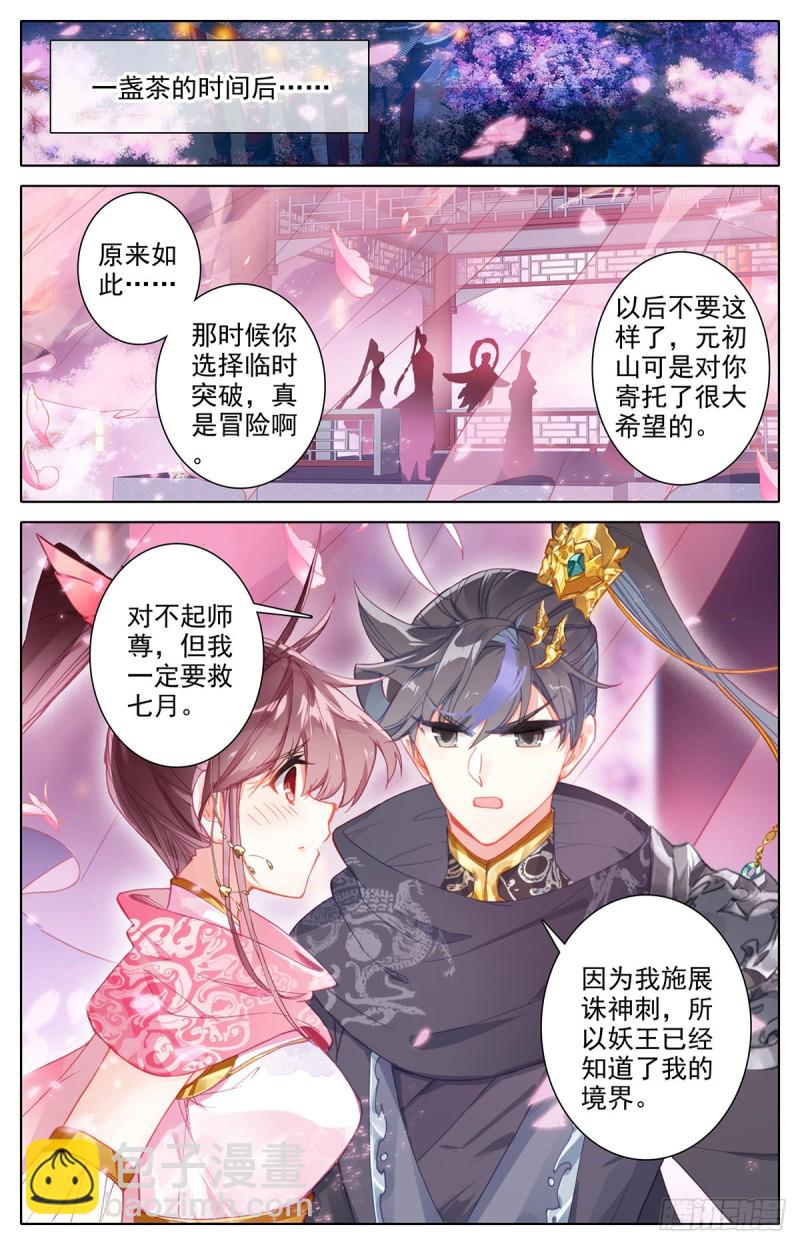大材当大用8