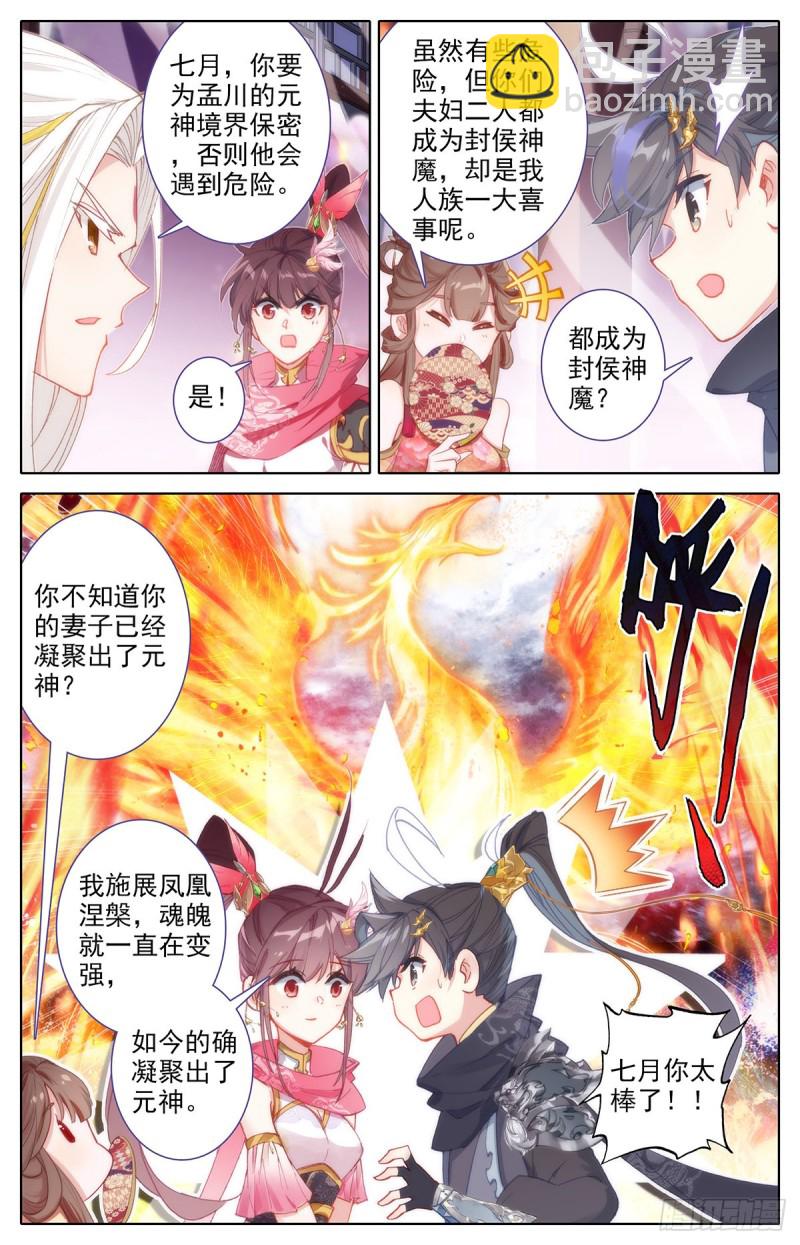 大材当大用9