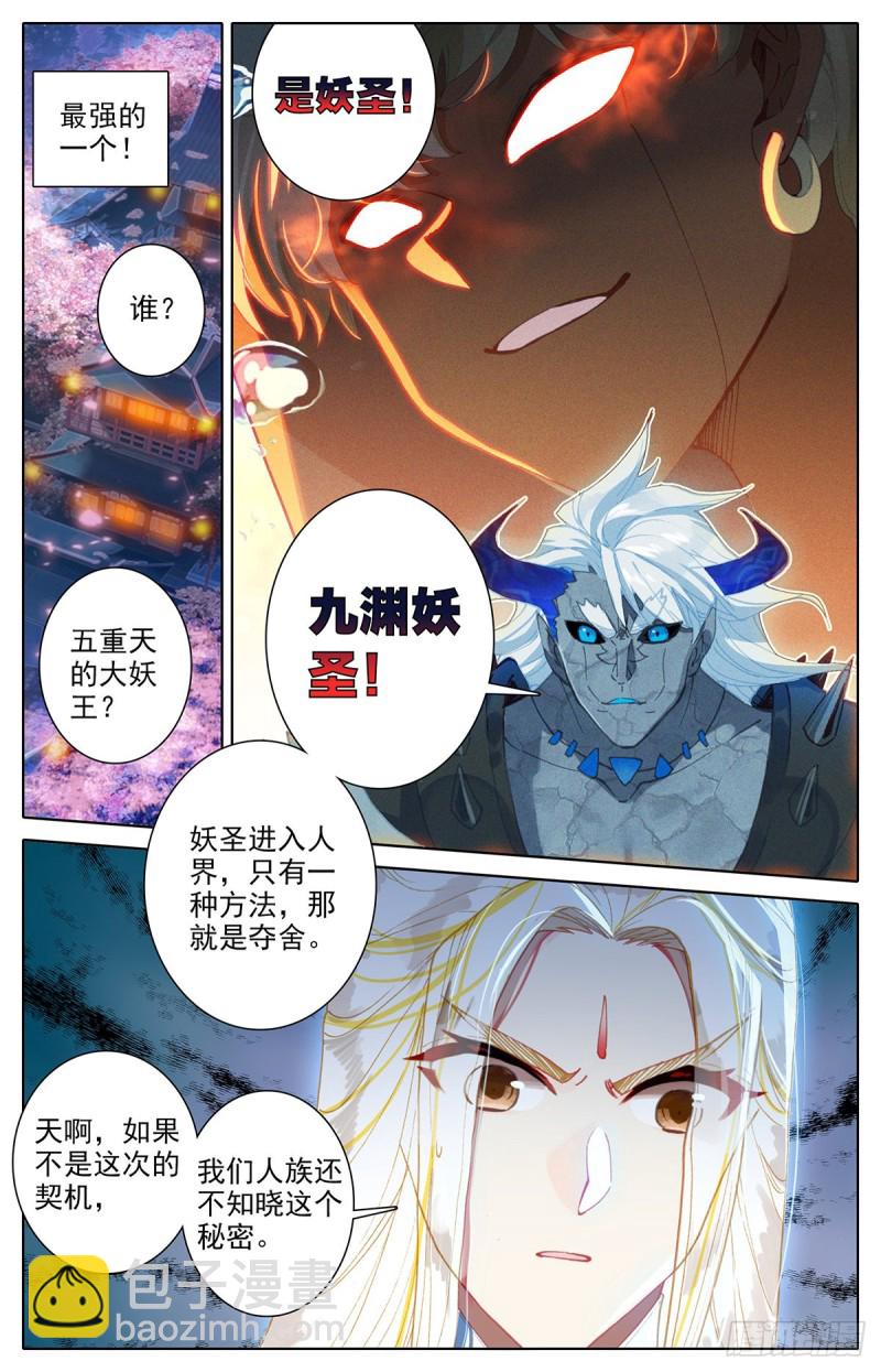 夫妻双双封侯1
