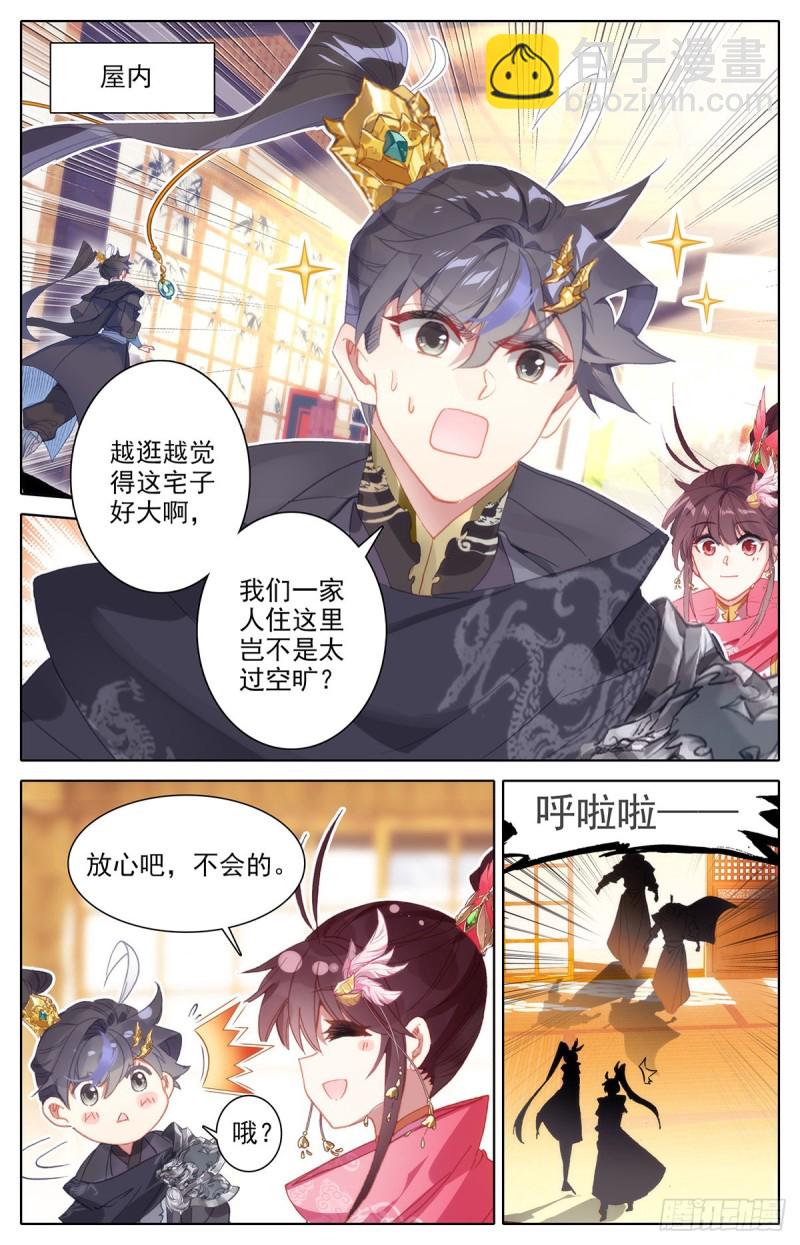 夫妻双双封侯10