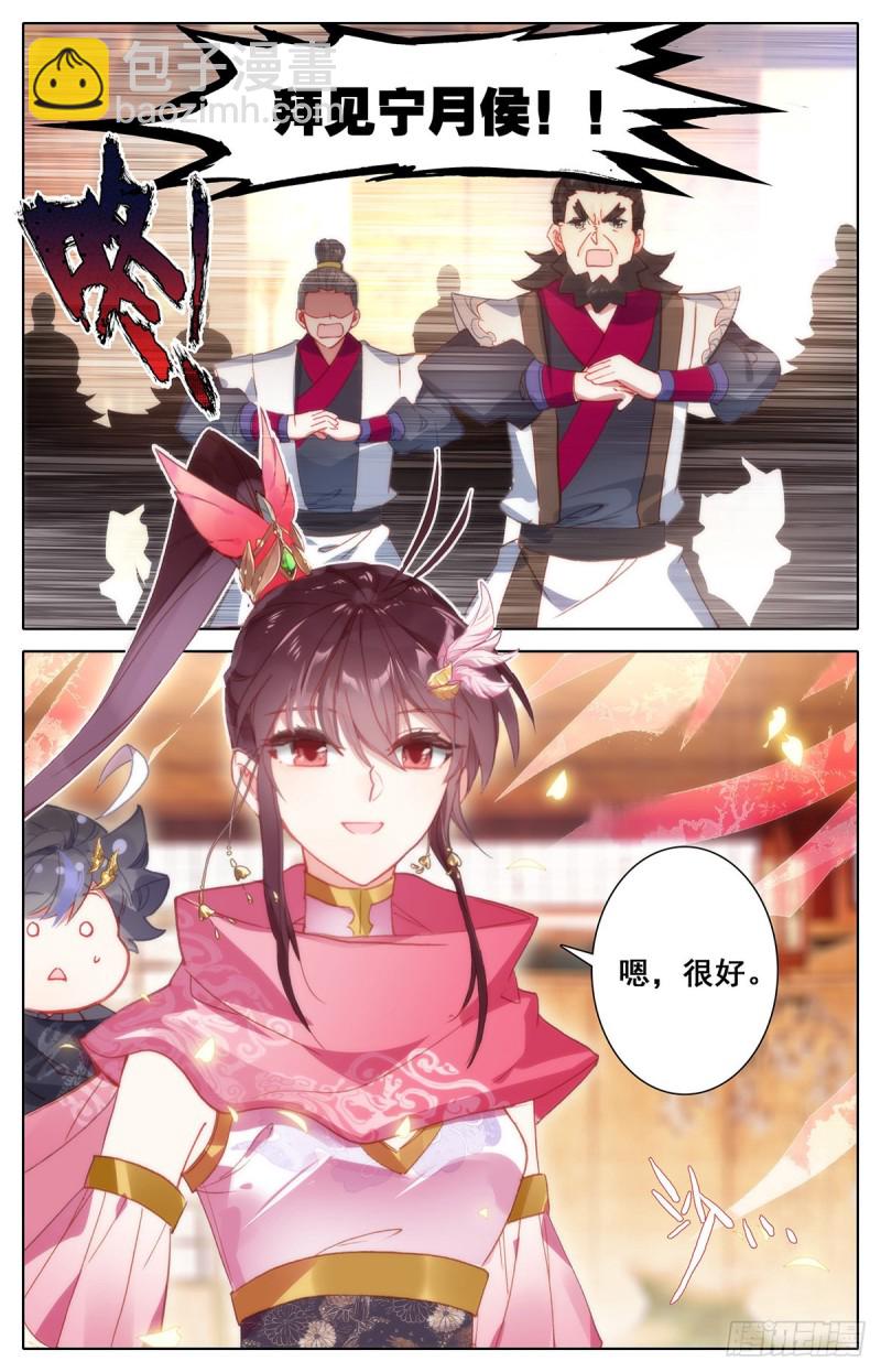 夫妻双双封侯11