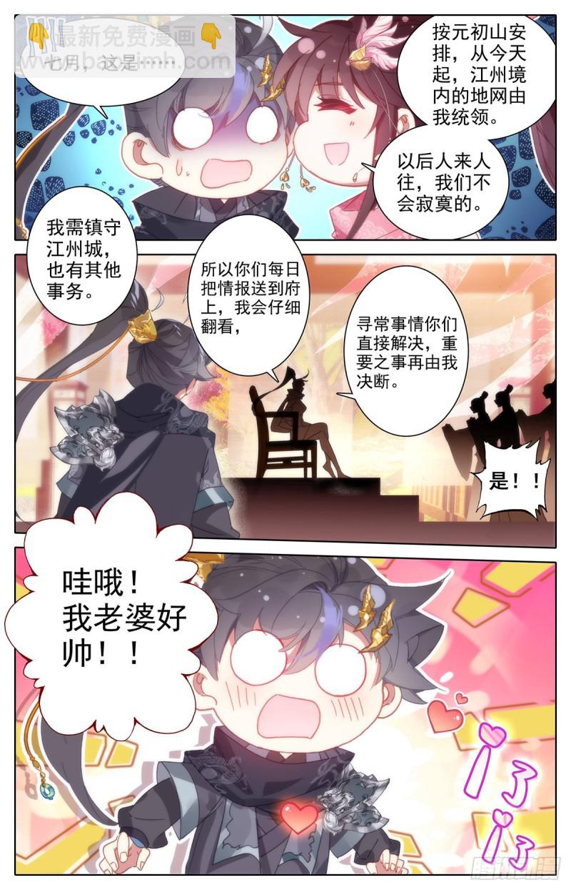 夫妻双双封侯12