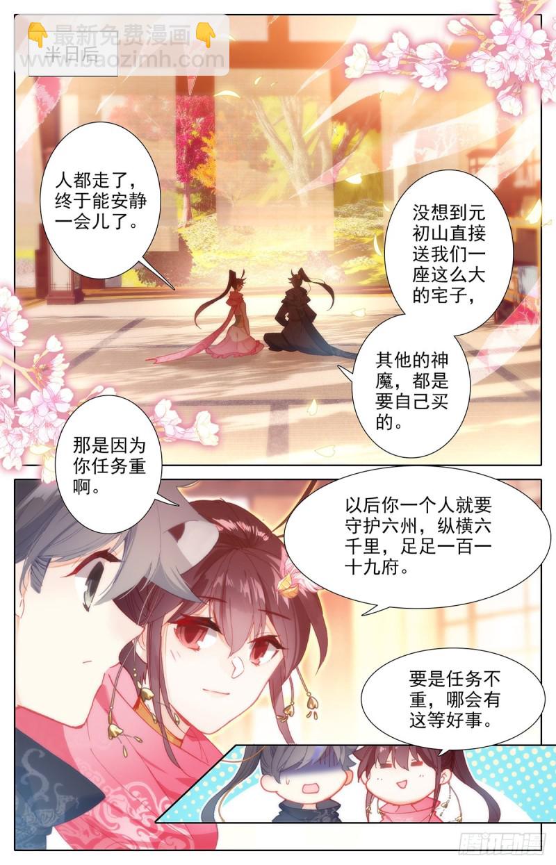 夫妻双双封侯13