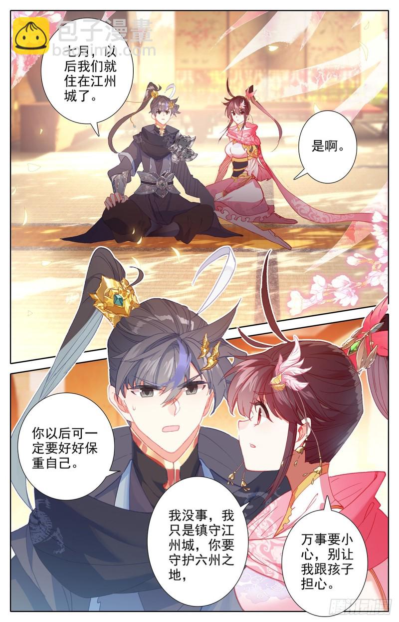 夫妻双双封侯14