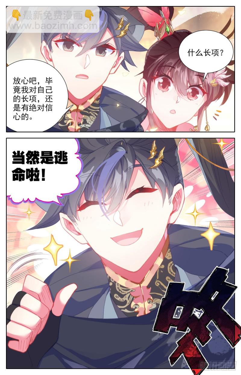 夫妻双双封侯15