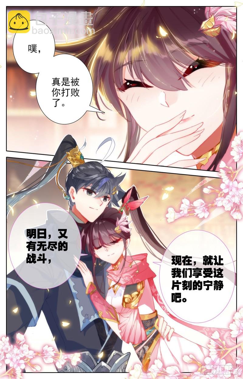 夫妻双双封侯16