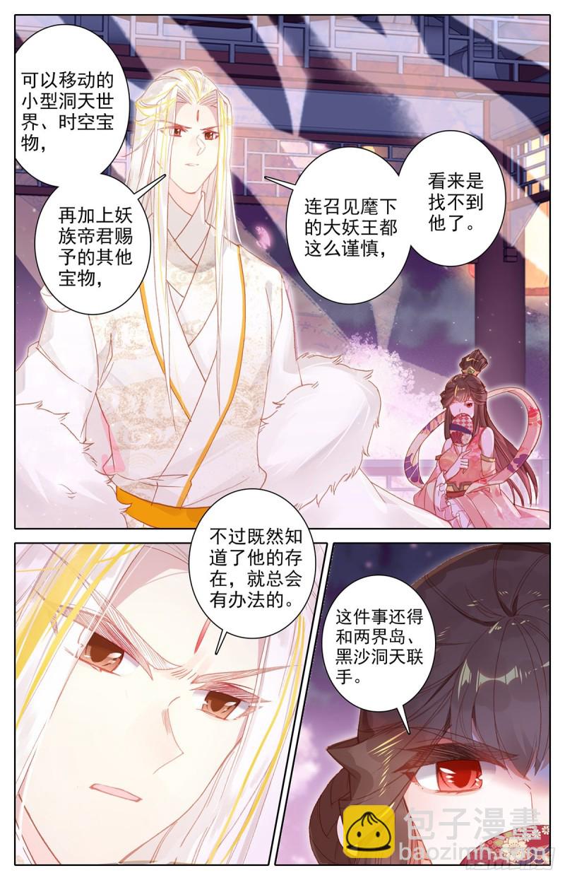 夫妻双双封侯3