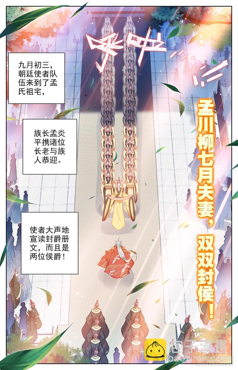 夫妻双双封侯6