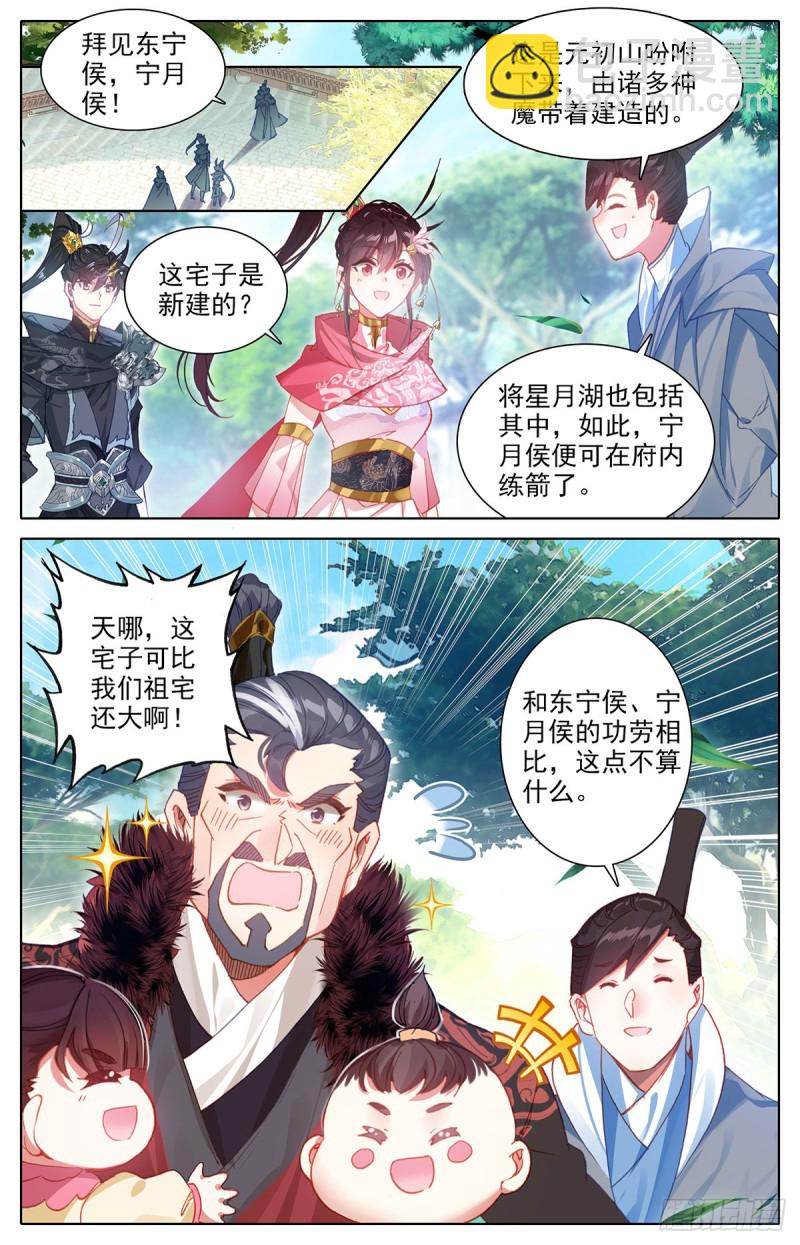 夫妻双双封侯9