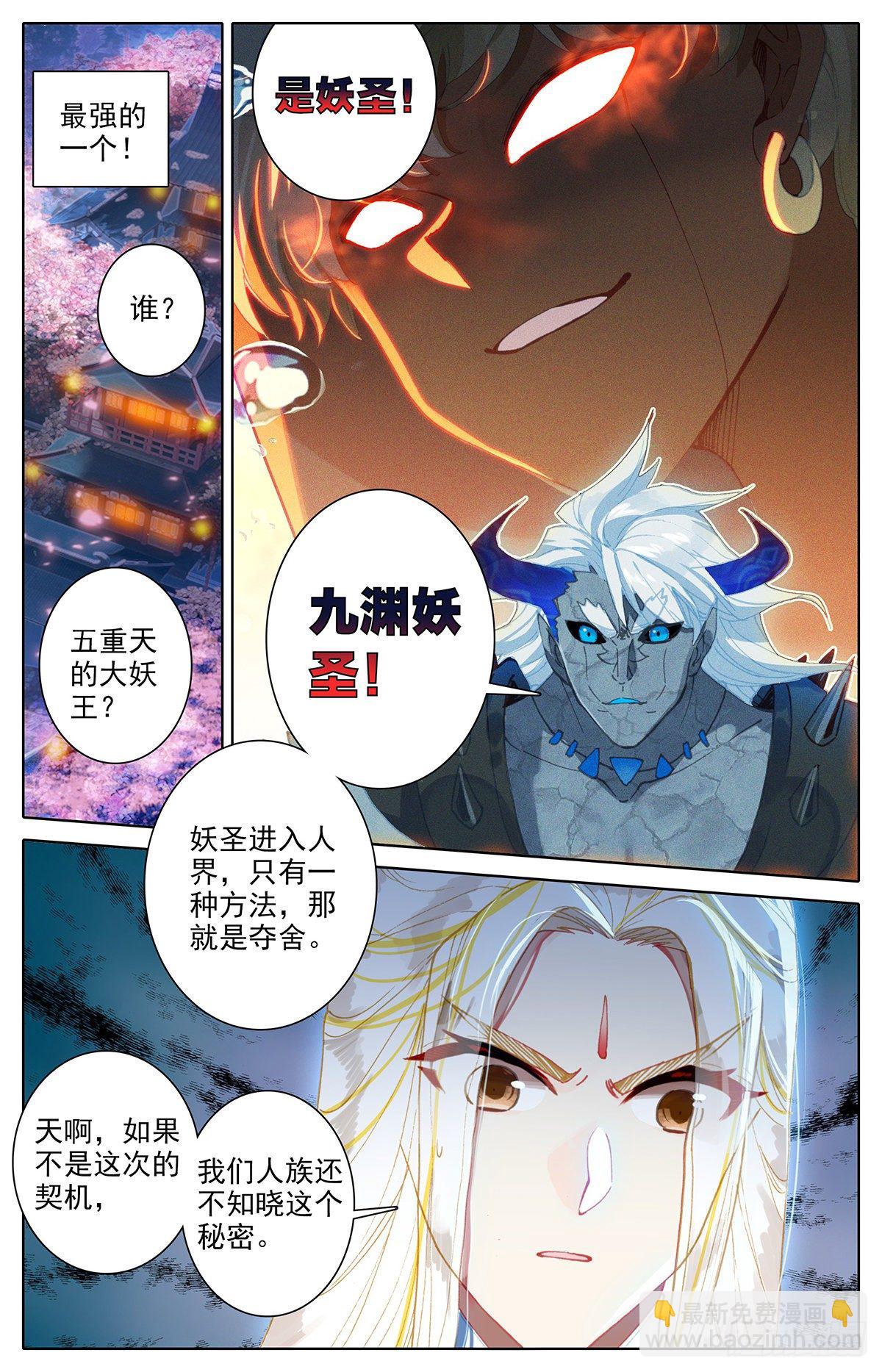 夫妻双双封侯1