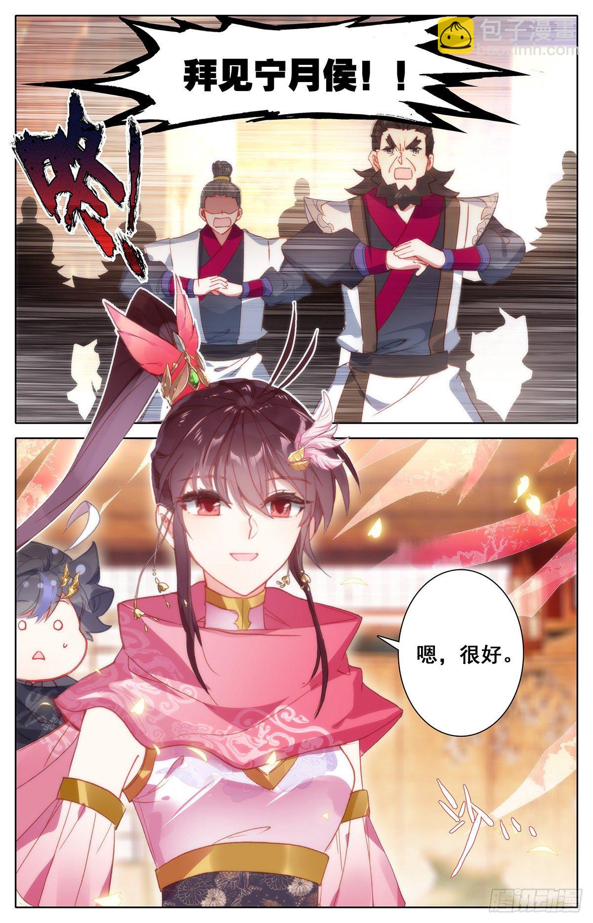 夫妻双双封侯11