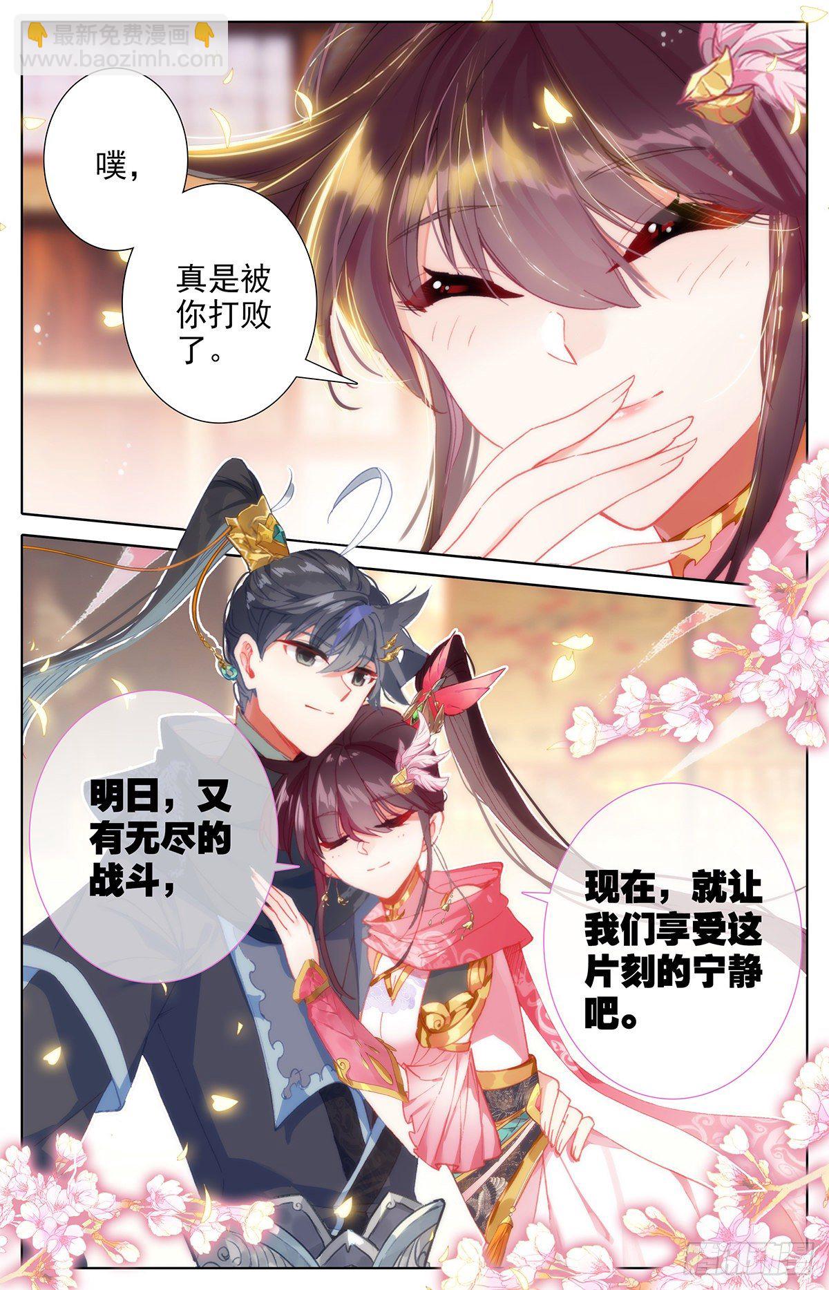 夫妻双双封侯16