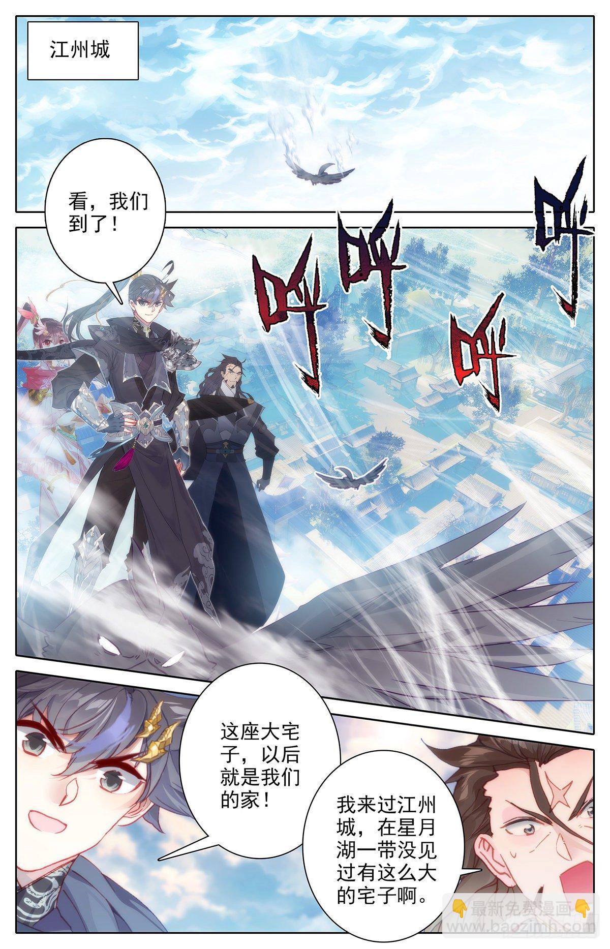 夫妻双双封侯8