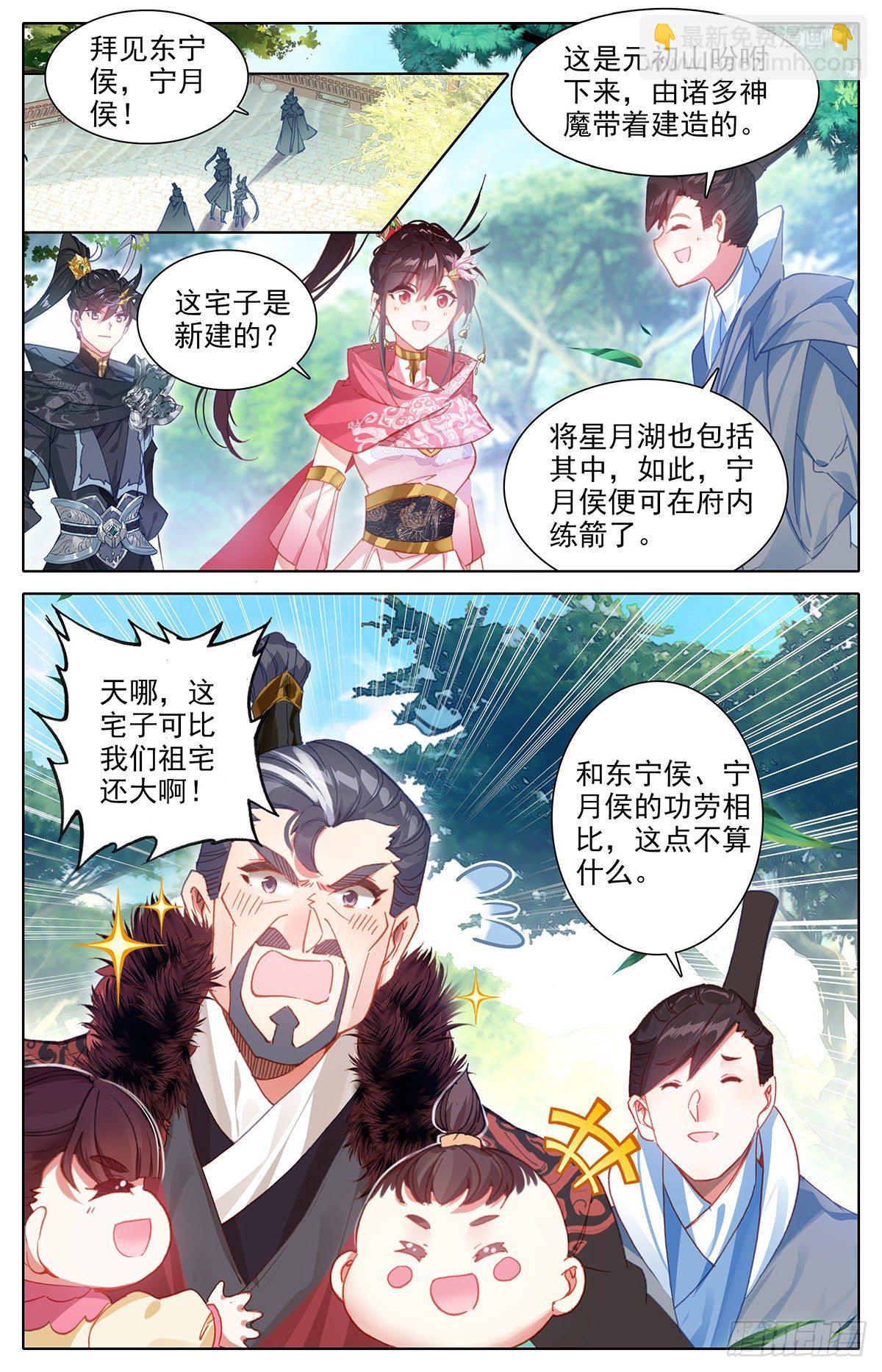夫妻双双封侯9
