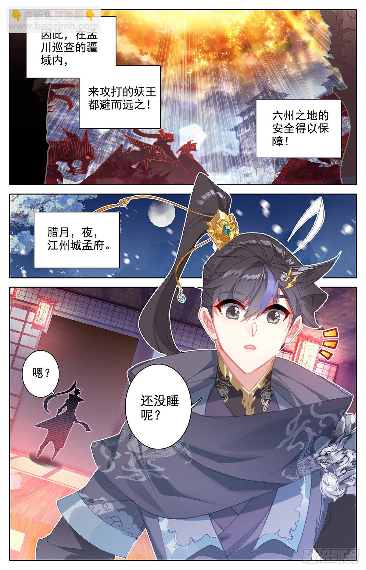 刺杀10