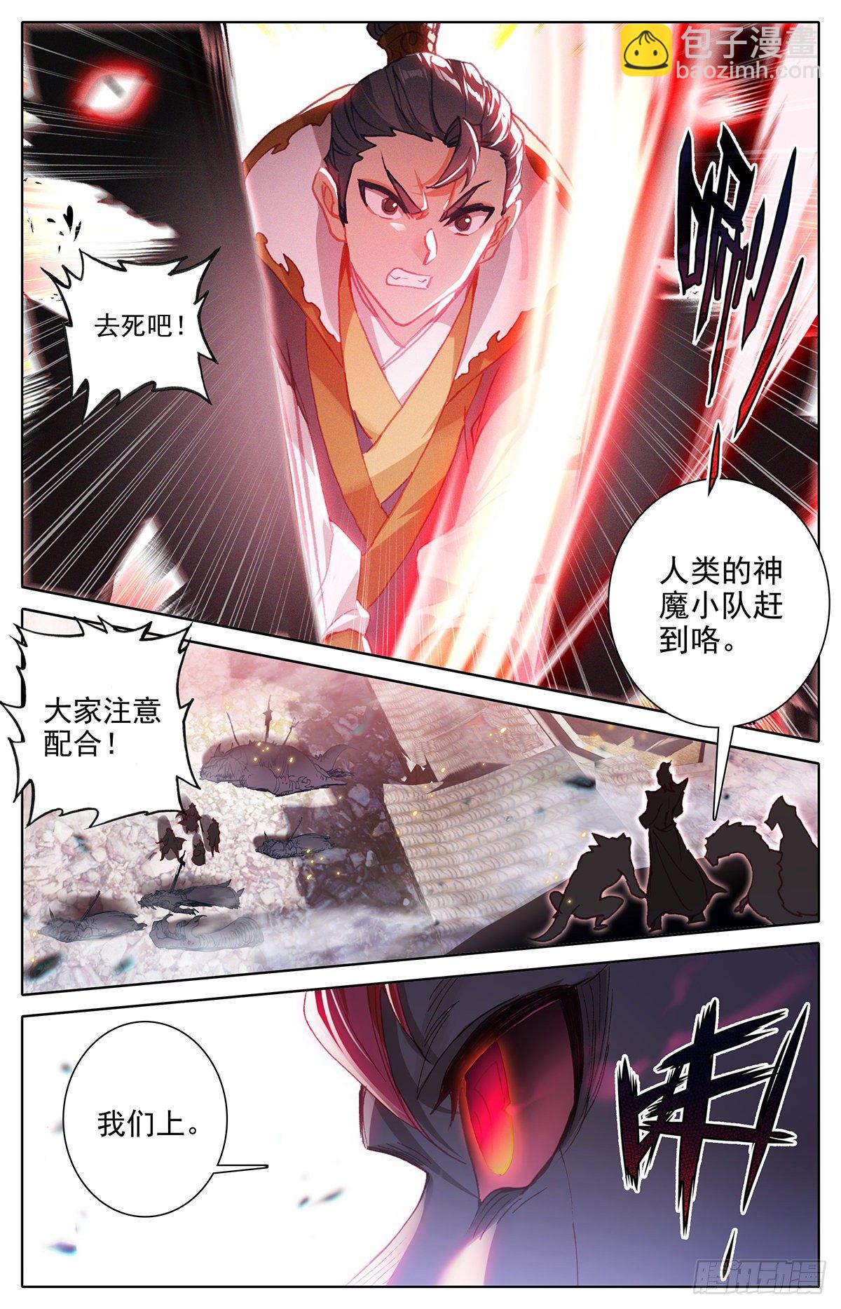 刺杀3