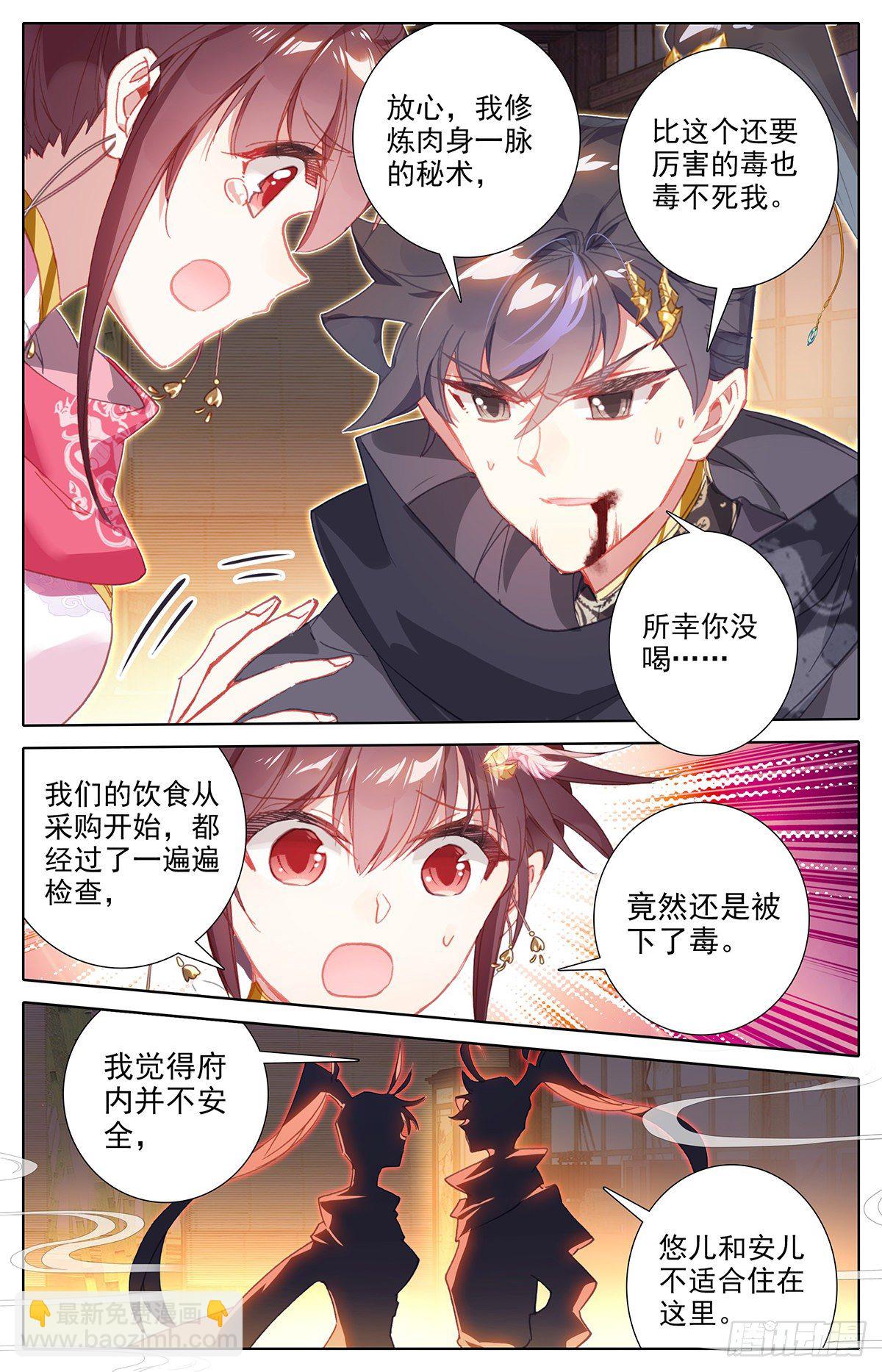 毒杀3