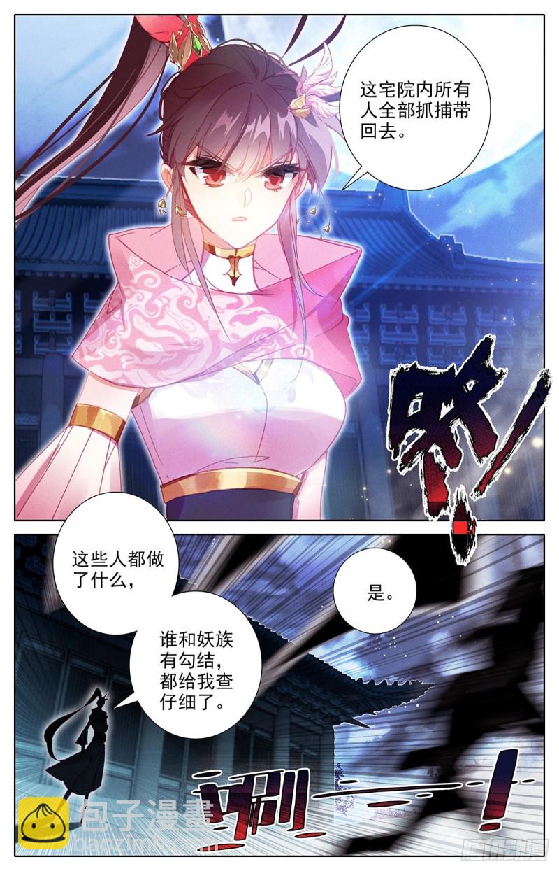 萧墙之内10