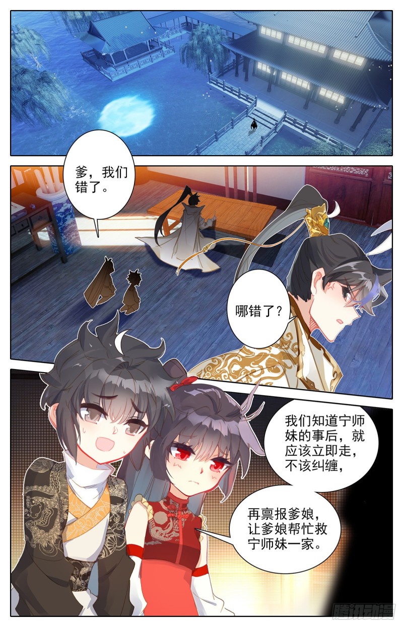 萧墙之内13