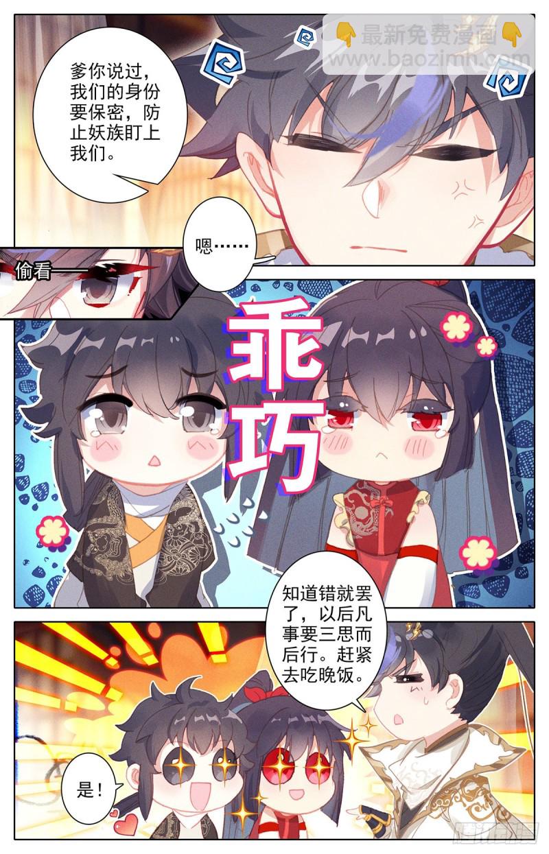 萧墙之内14