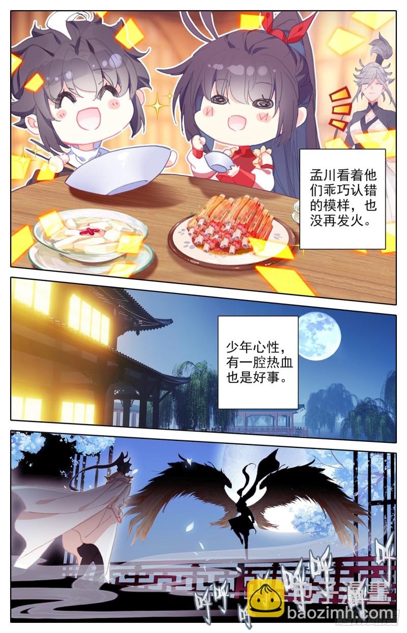 萧墙之内15