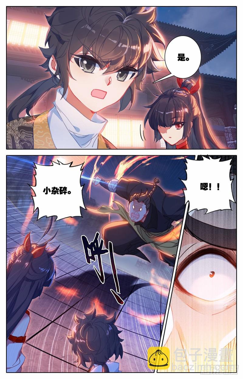 萧墙之内3