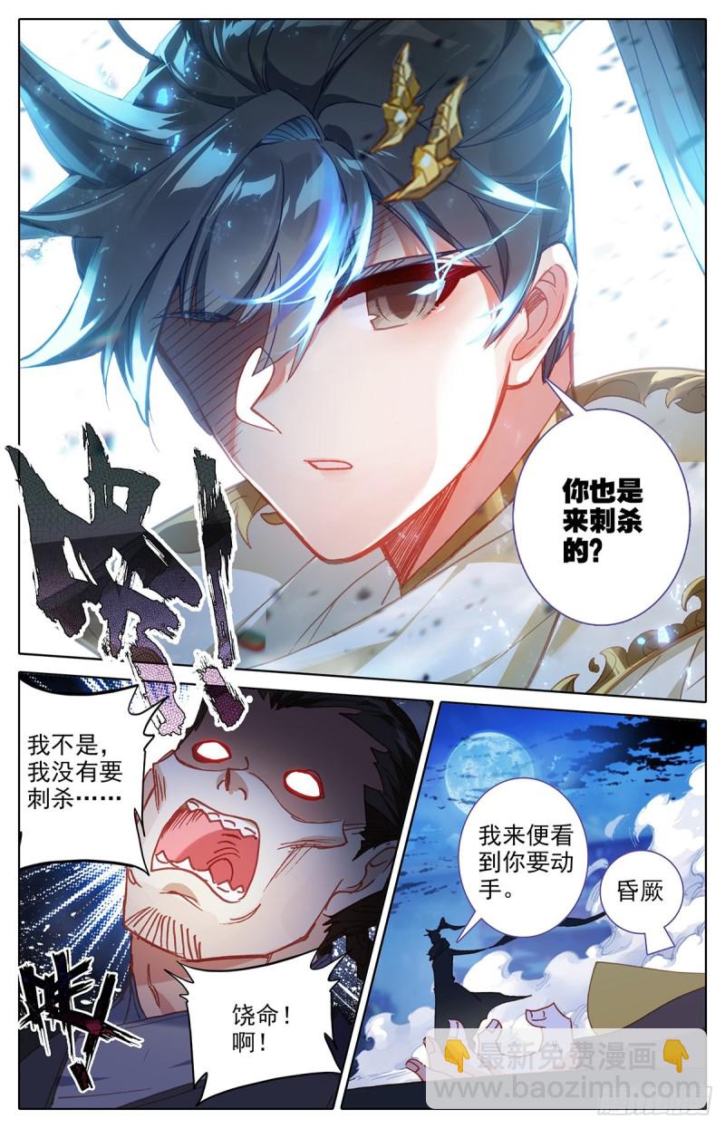 萧墙之内8