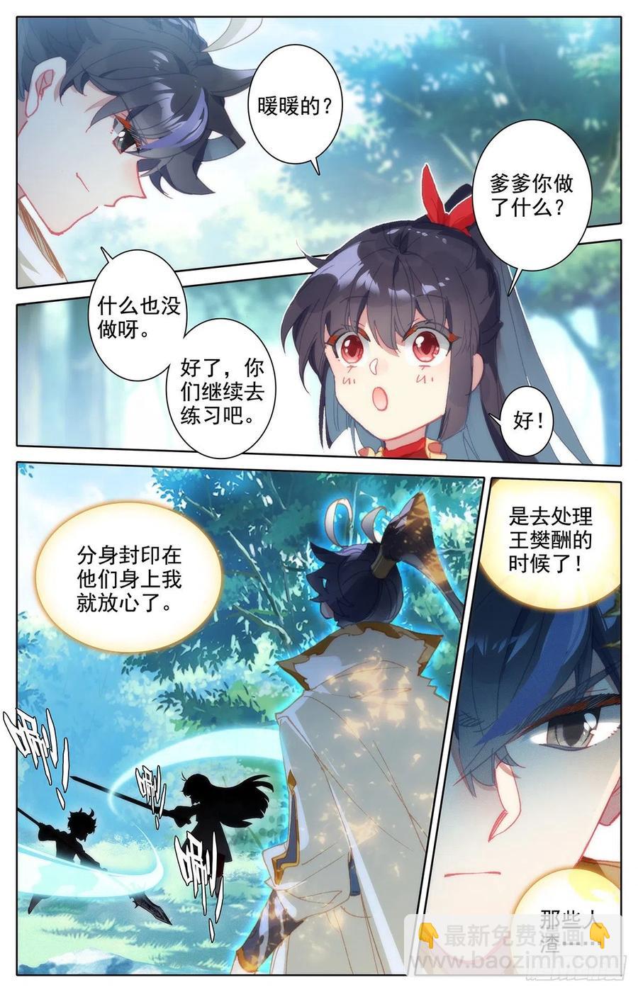 元神四层11