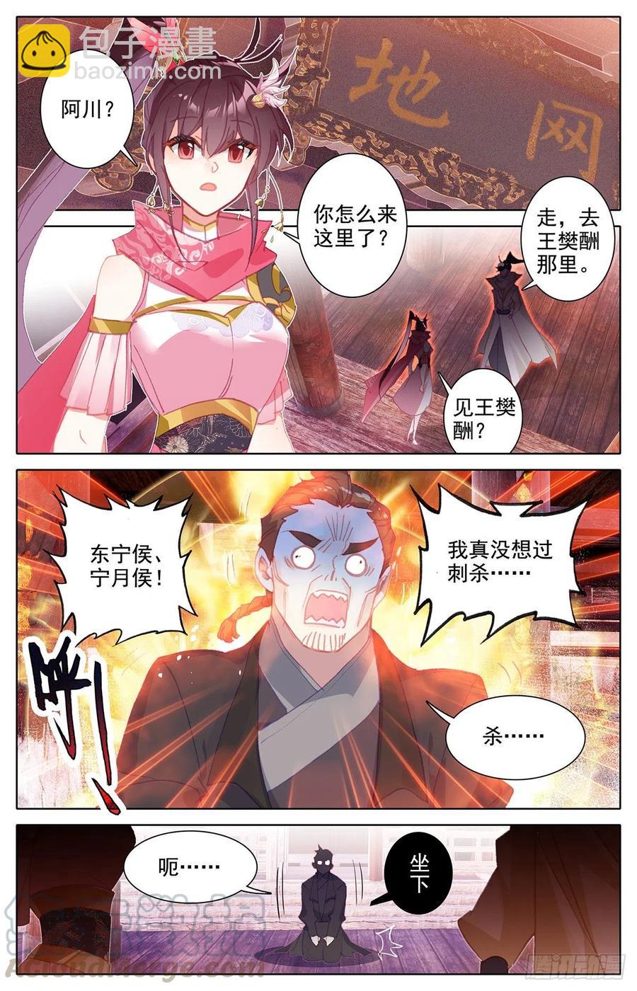 元神四层12