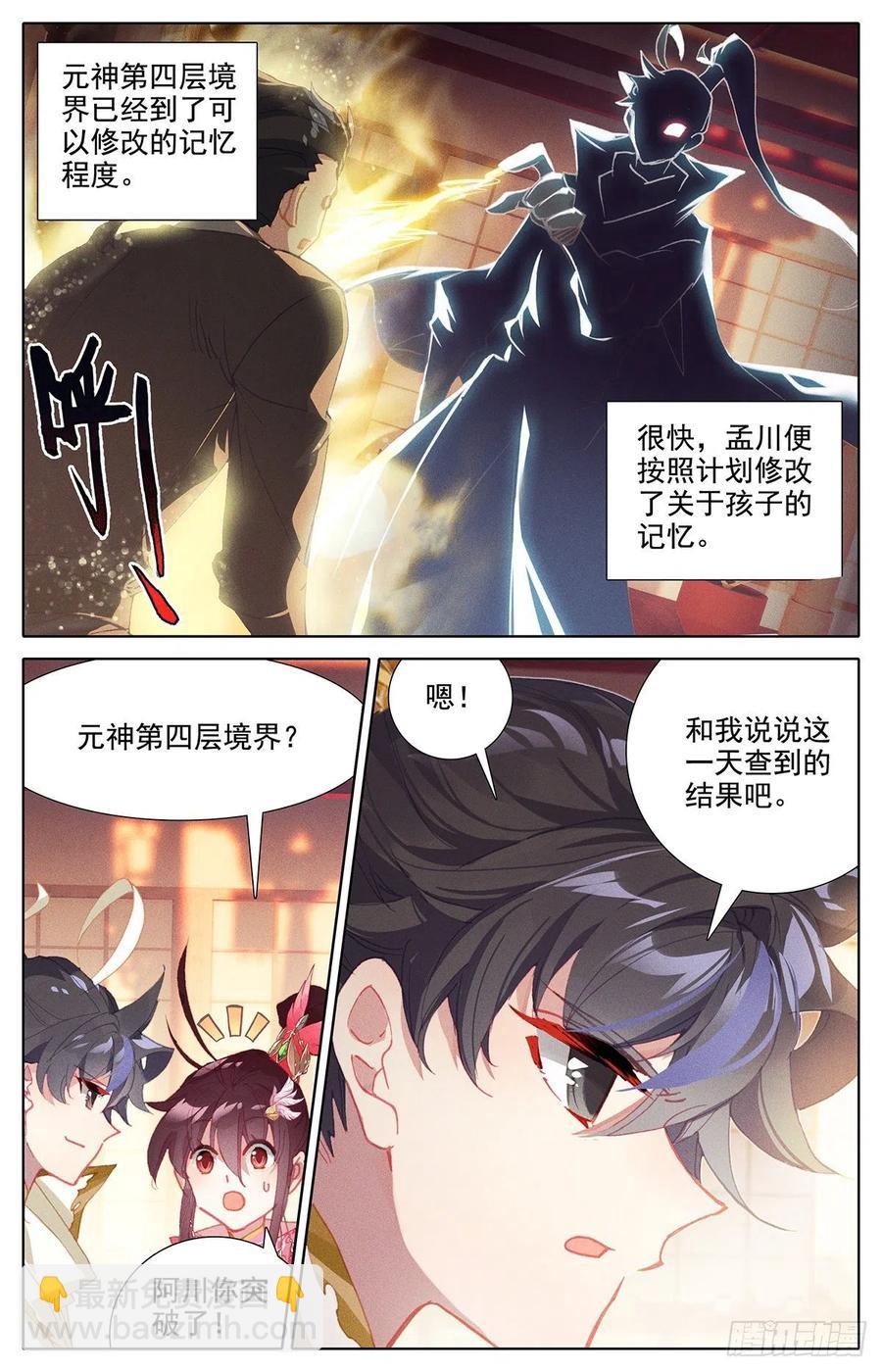 元神四层13