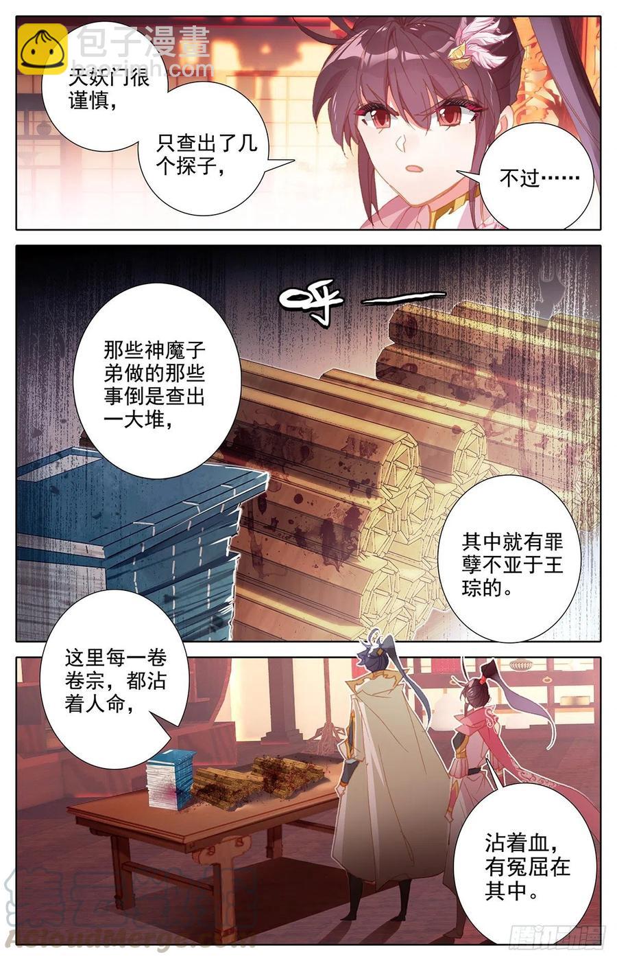元神四层14