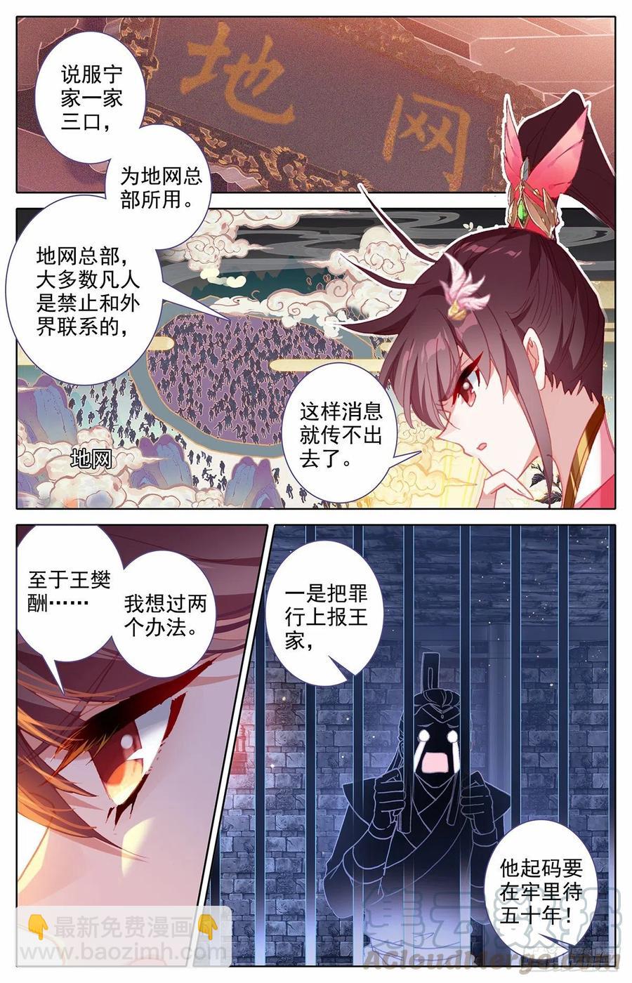 元神四层2