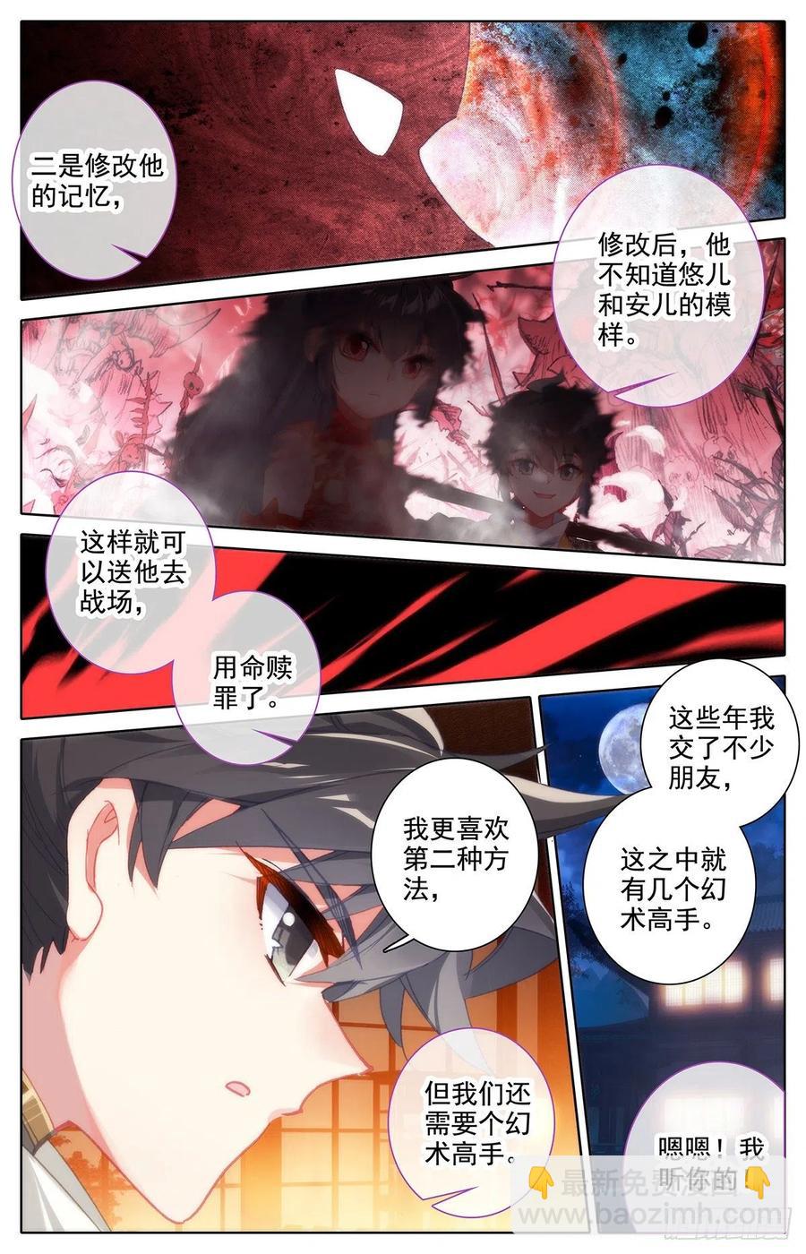 元神四层3