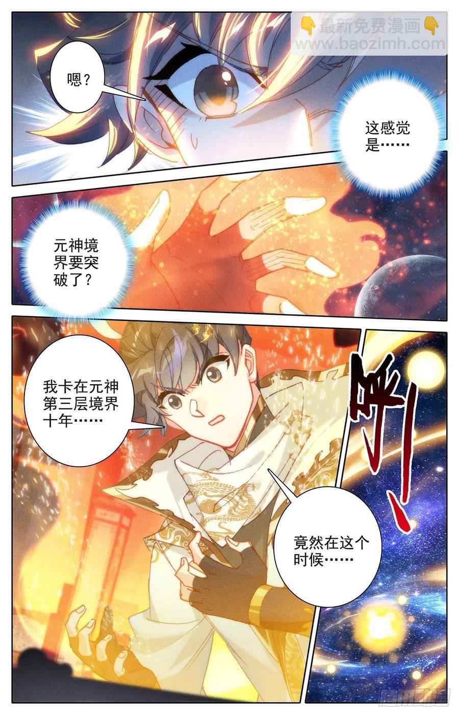 元神四层5