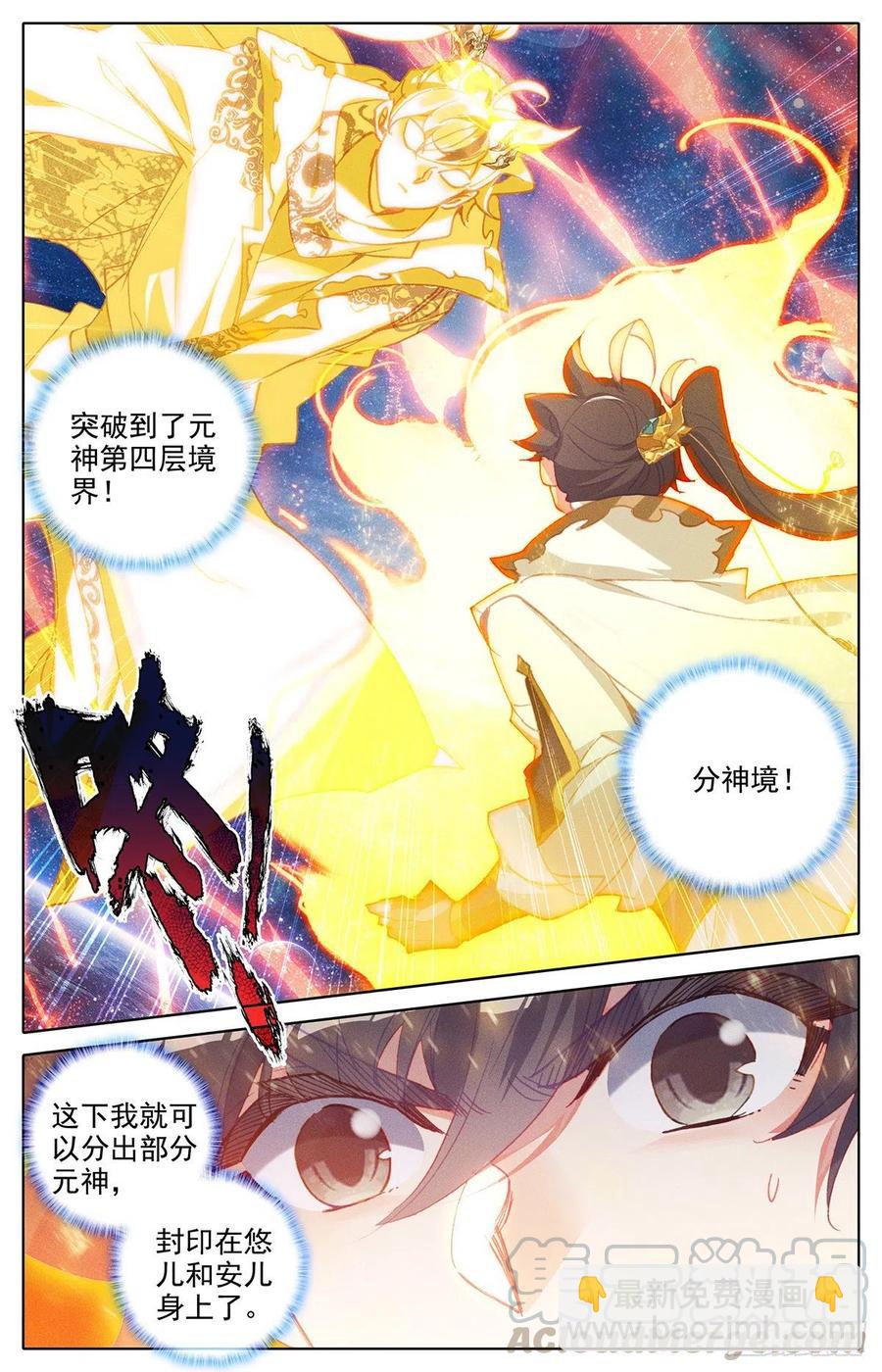 元神四层6