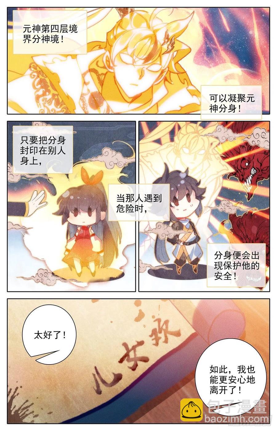 元神四层7