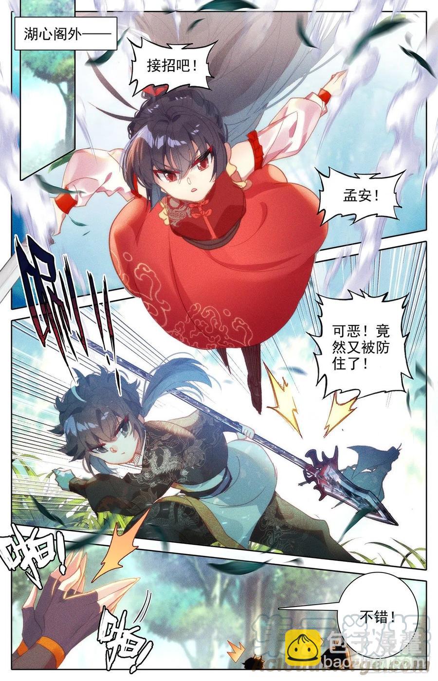 元神四层8