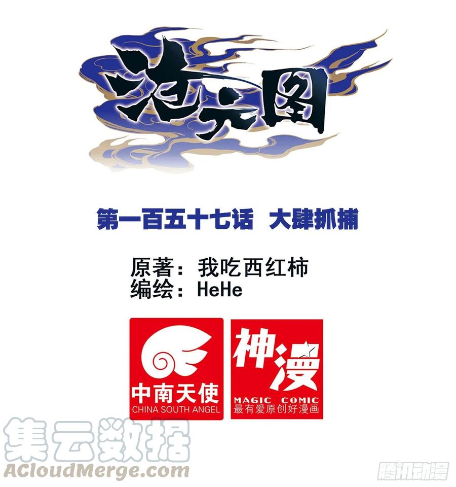 大肆抓捕0