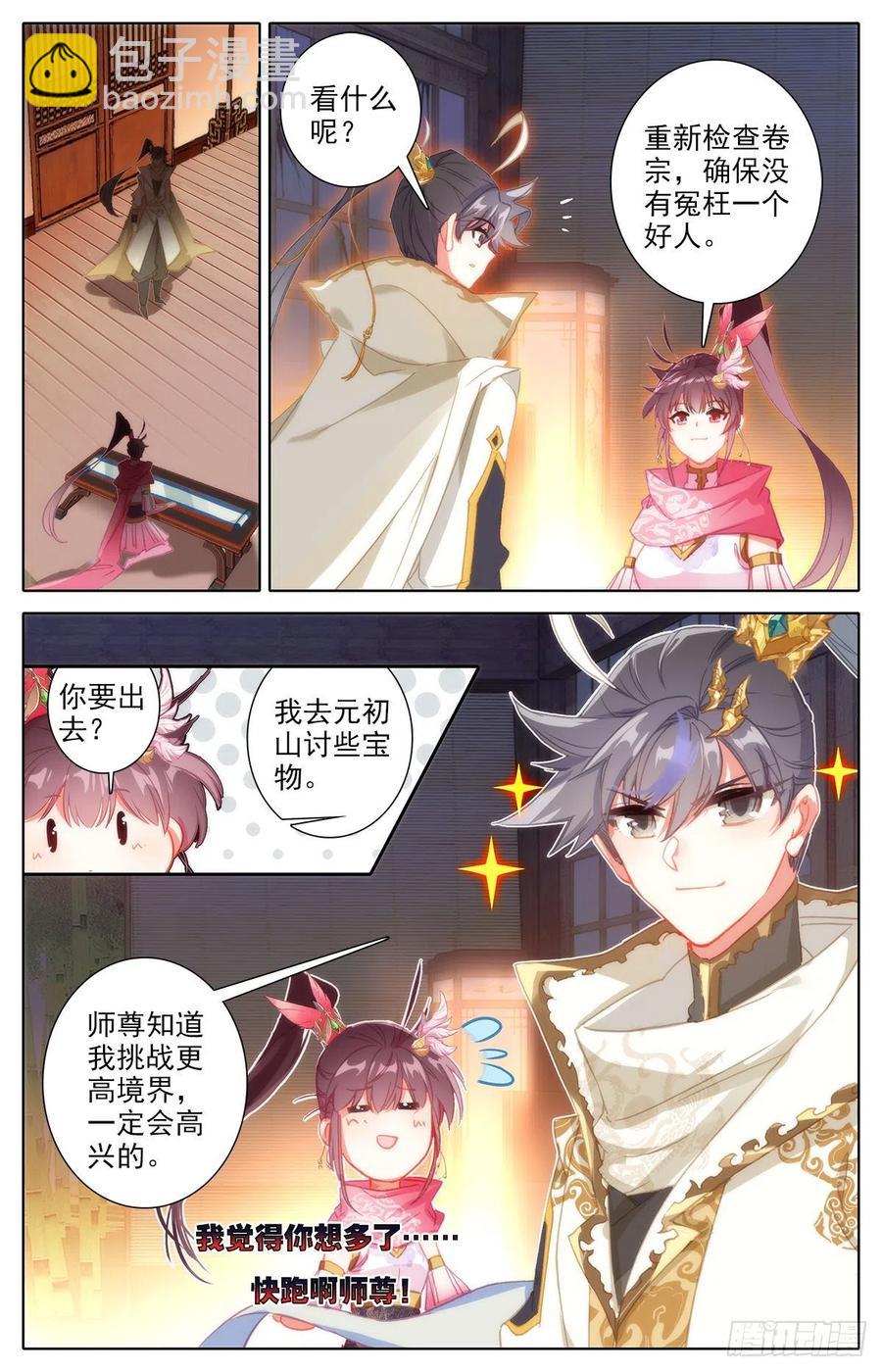 大肆抓捕11