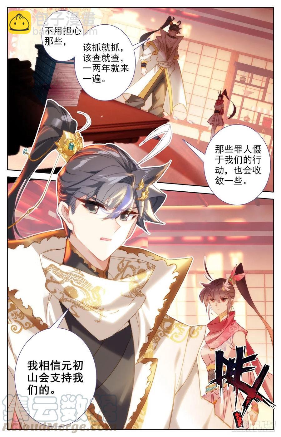 大肆抓捕2