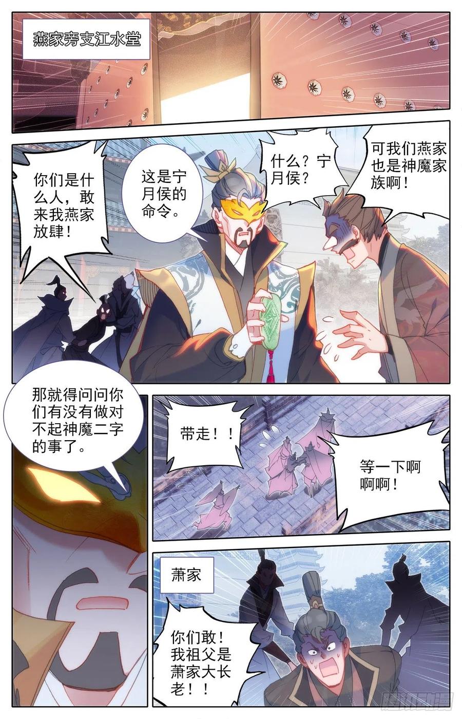 大肆抓捕3